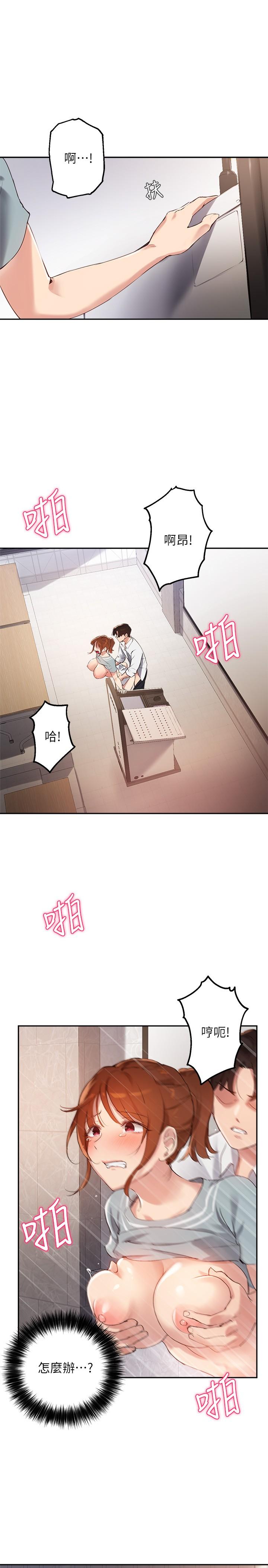 3P - 指导女大生
