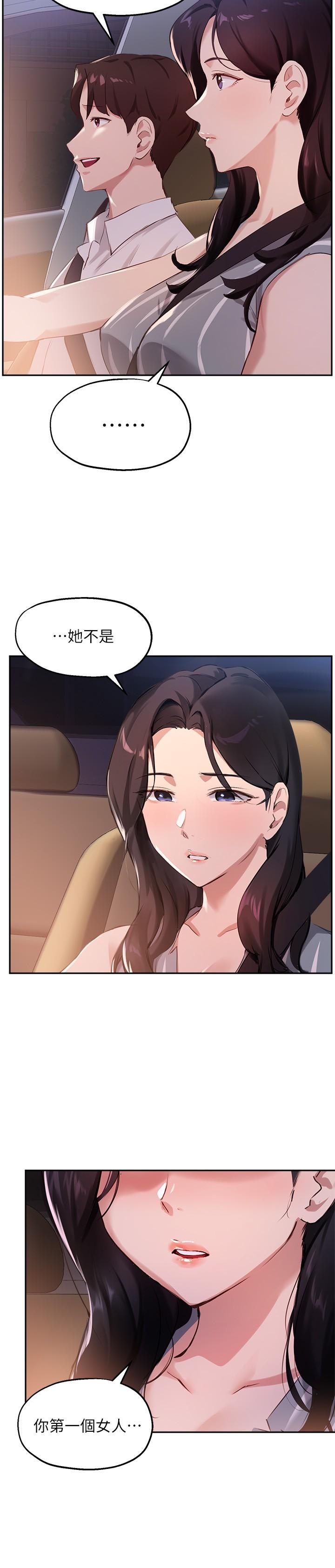 11P - 指导女大生