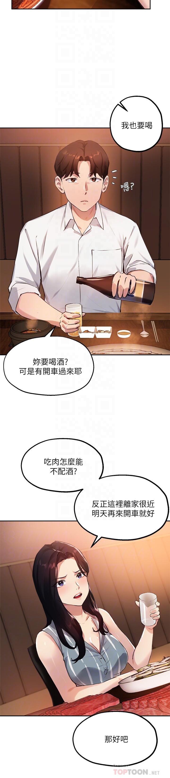 14P - 指导女大生