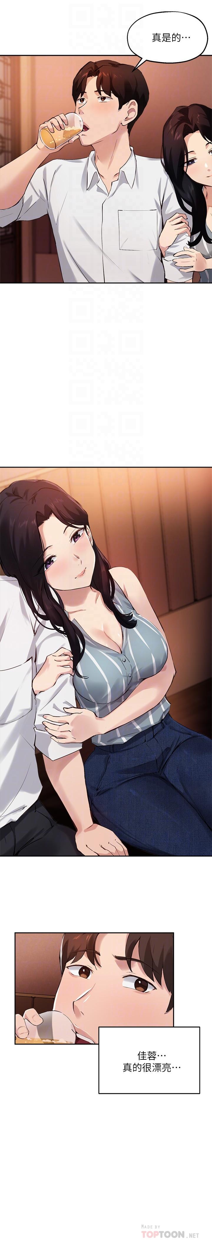 18P - 指导女大生
