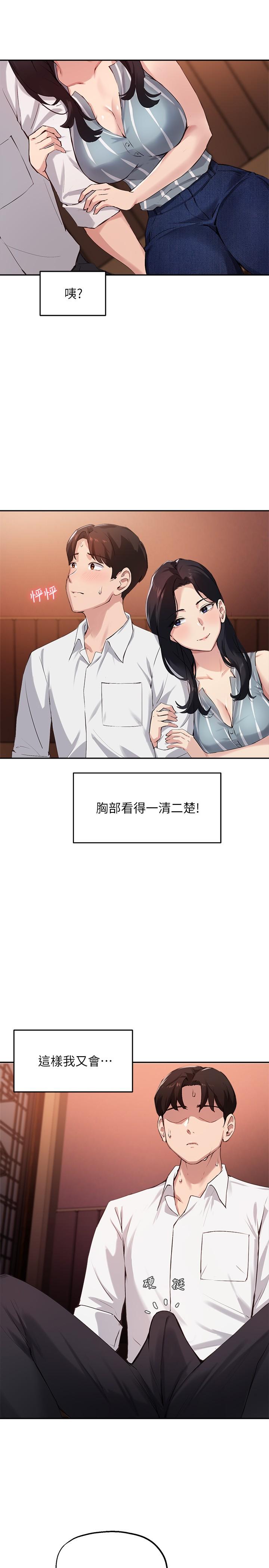 19P - 指导女大生