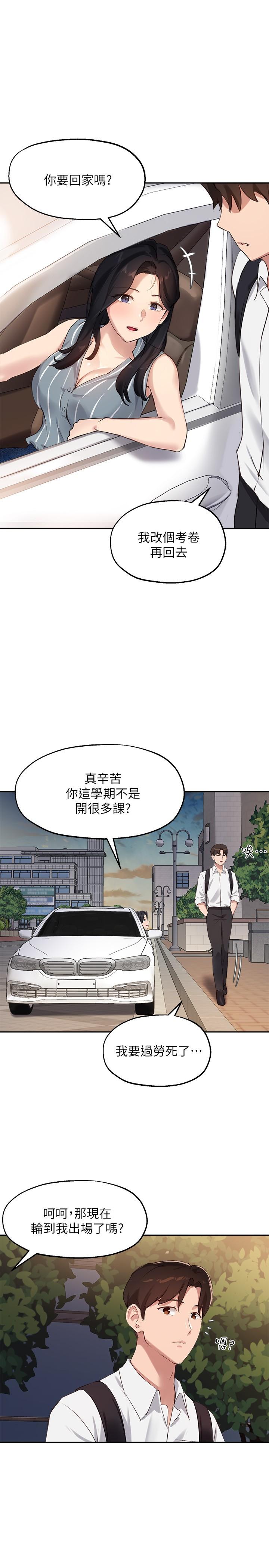 1P - 指导女大生