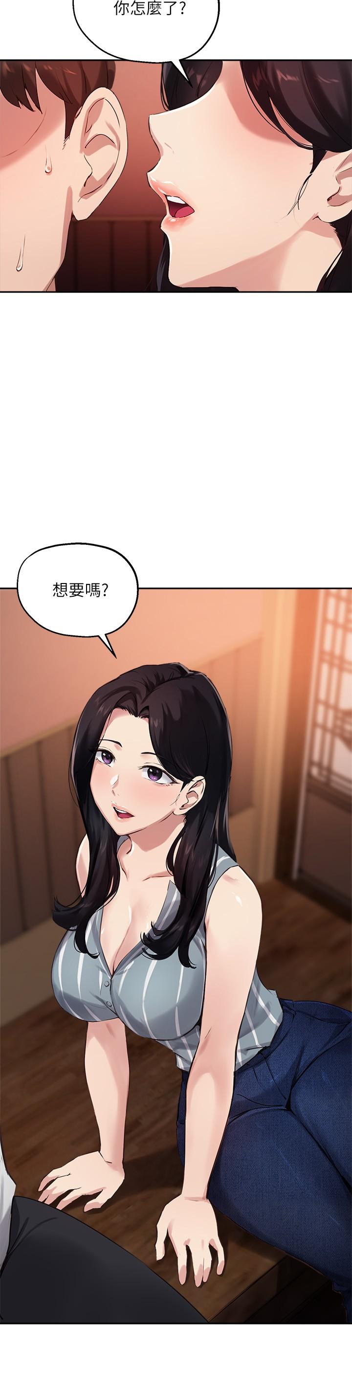 20P - 指导女大生