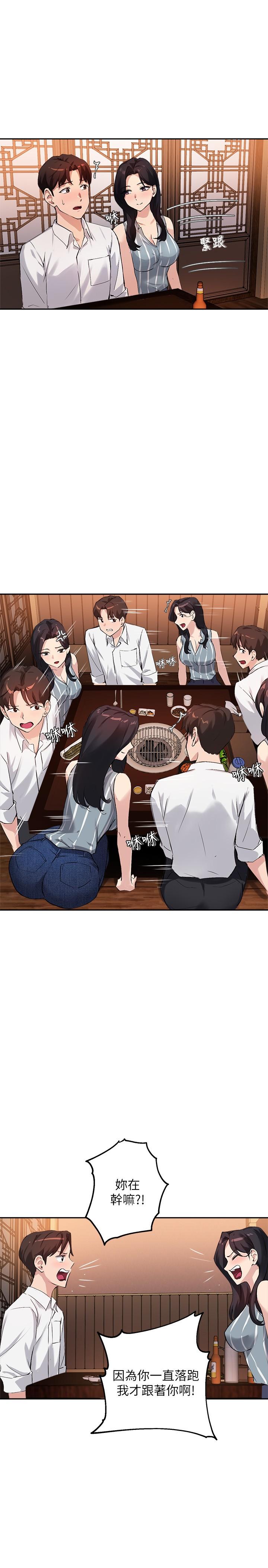 22P - 指导女大生
