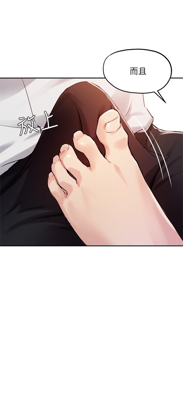23P - 指导女大生