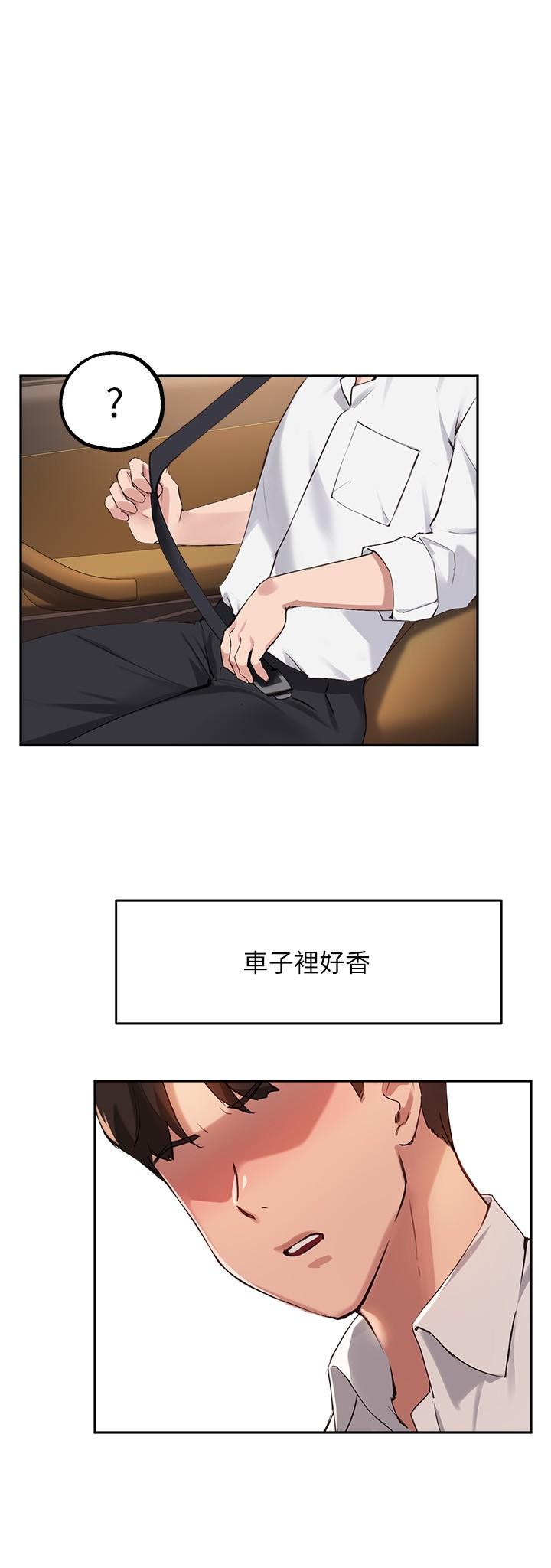 5P - 指导女大生