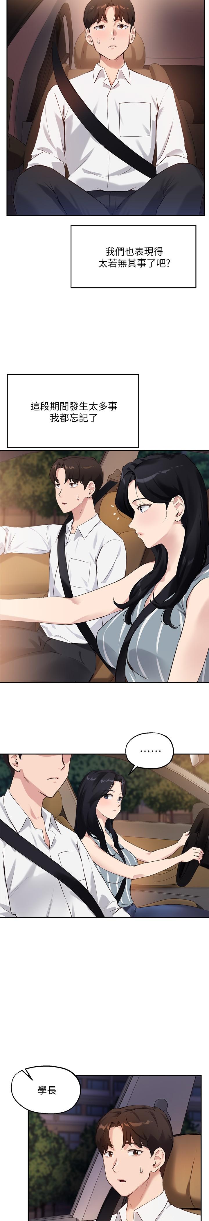 7P - 指导女大生