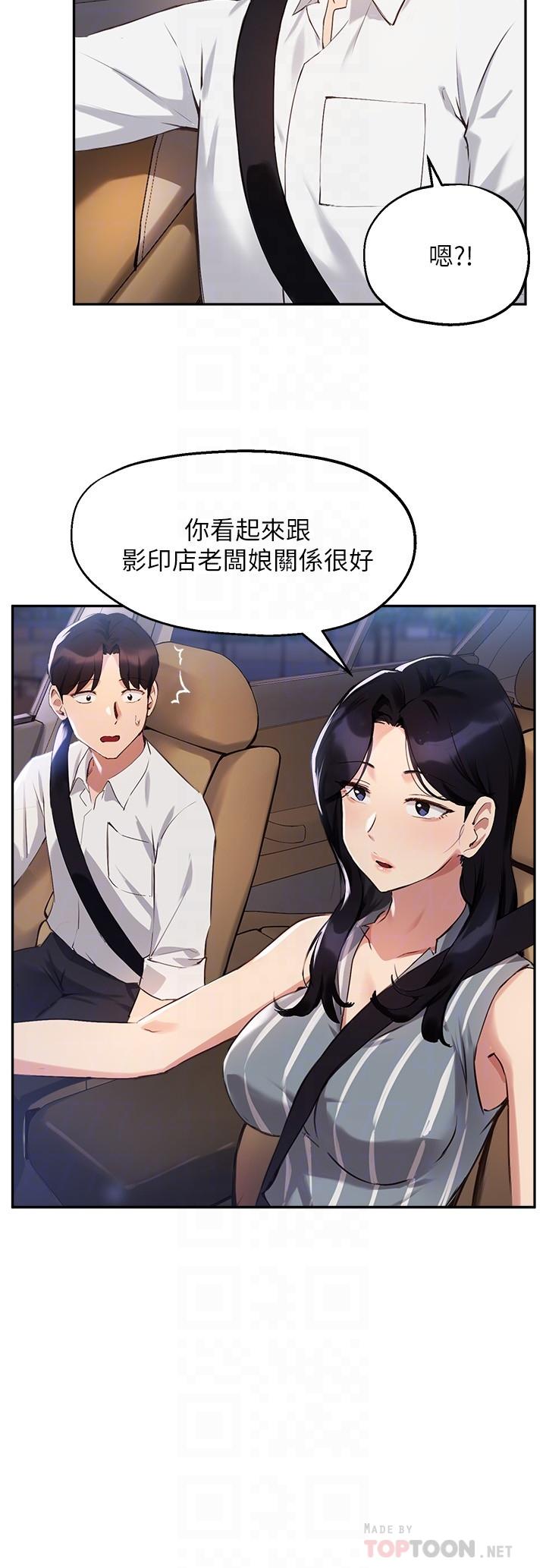 8P - 指导女大生