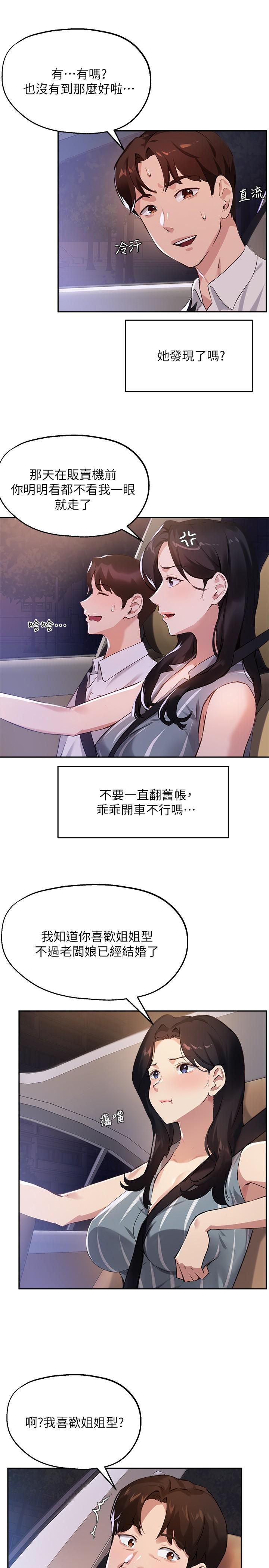 9P - 指导女大生