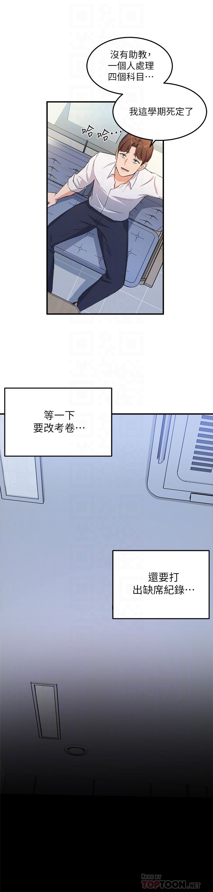 10P - 指导女大生
