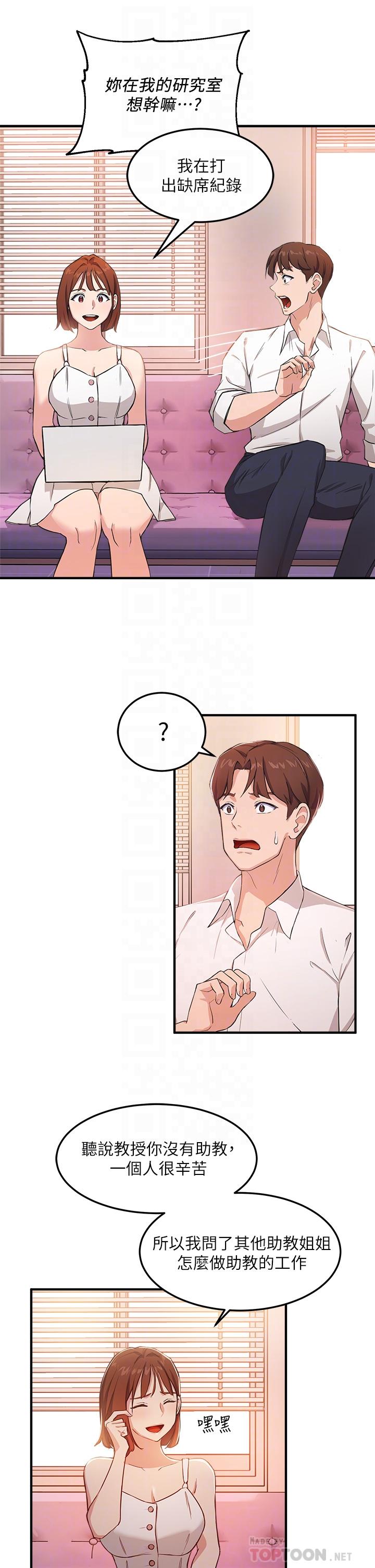 14P - 指导女大生