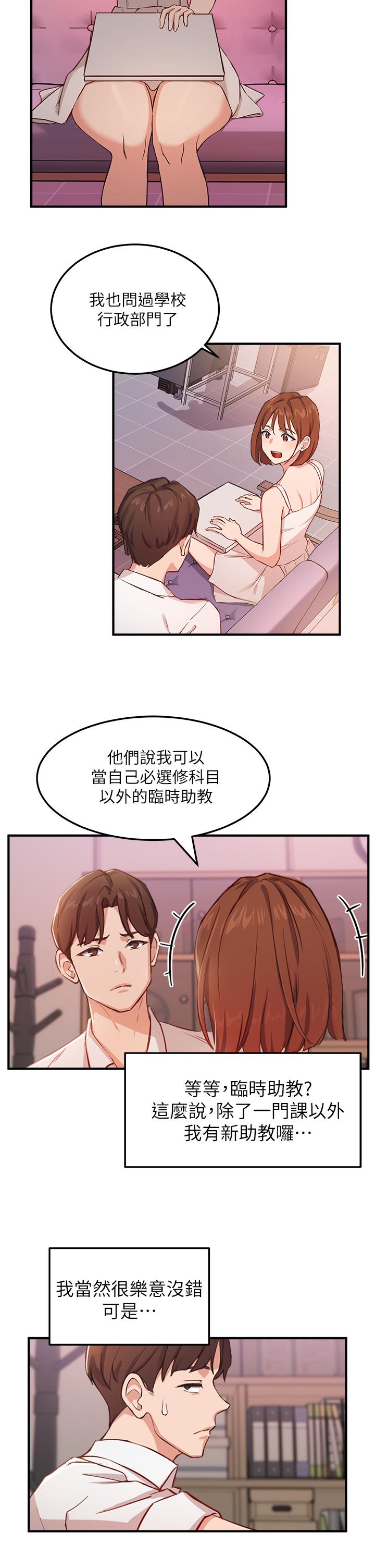 15P - 指导女大生