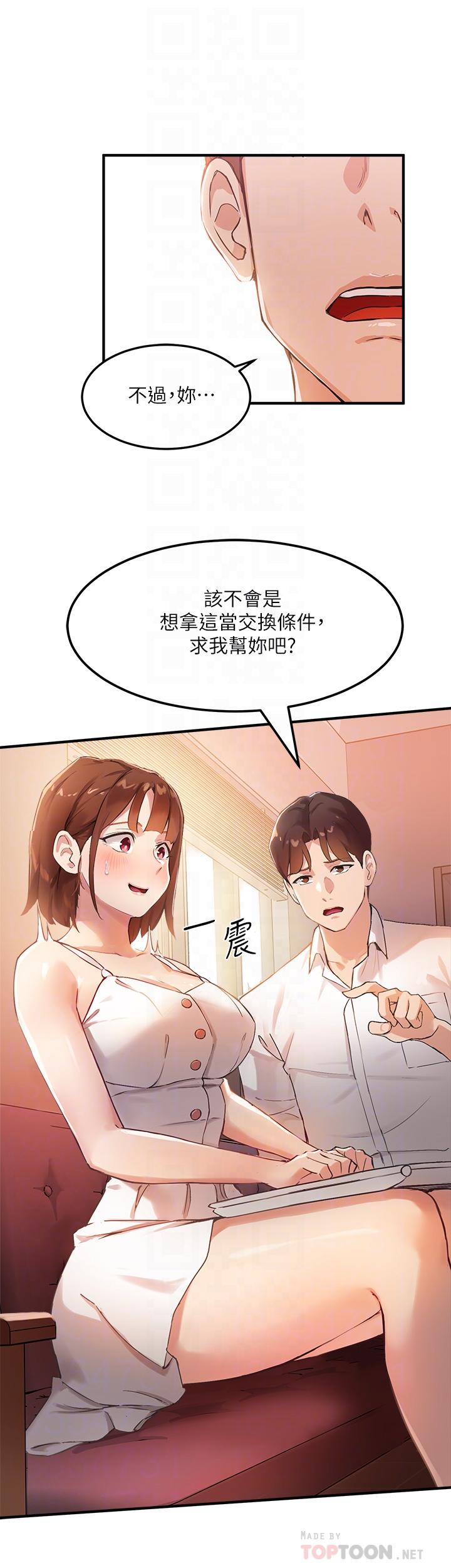 16P - 指导女大生