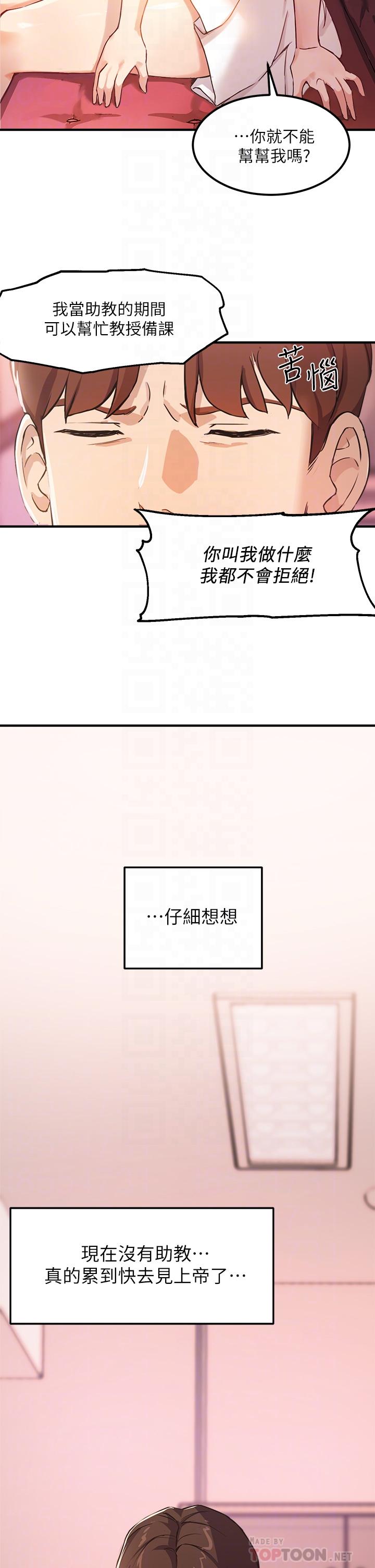 18P - 指导女大生