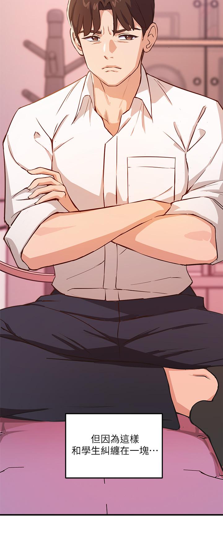 19P - 指导女大生