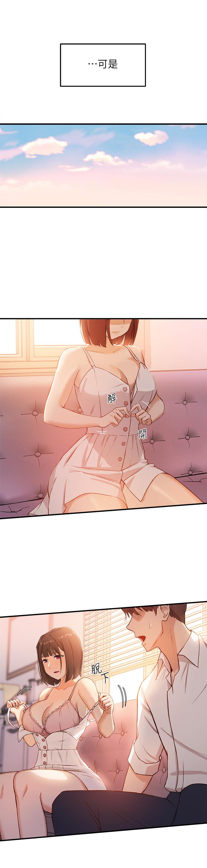 1P - 指导女大生