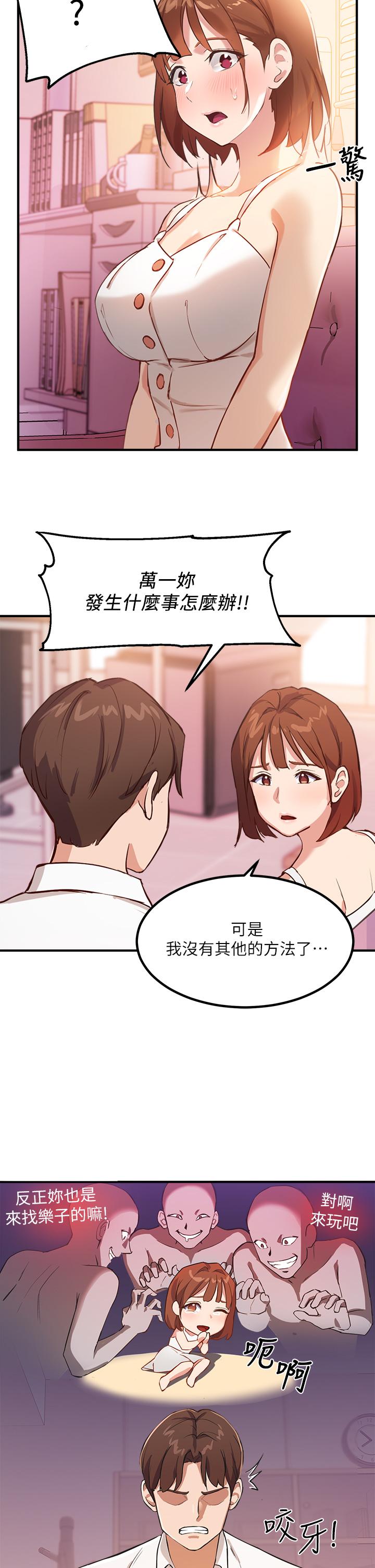21P - 指导女大生
