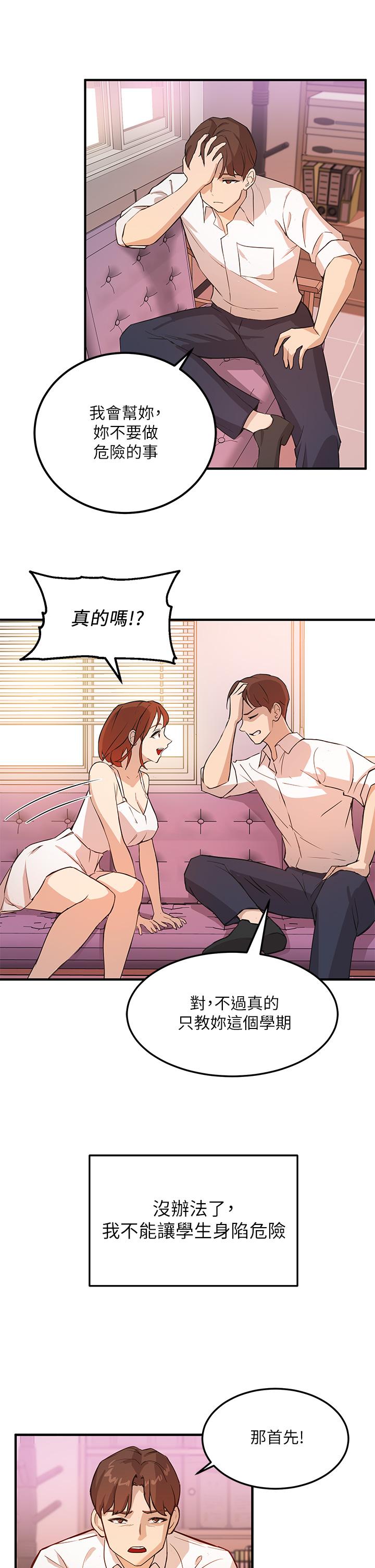 24P - 指导女大生