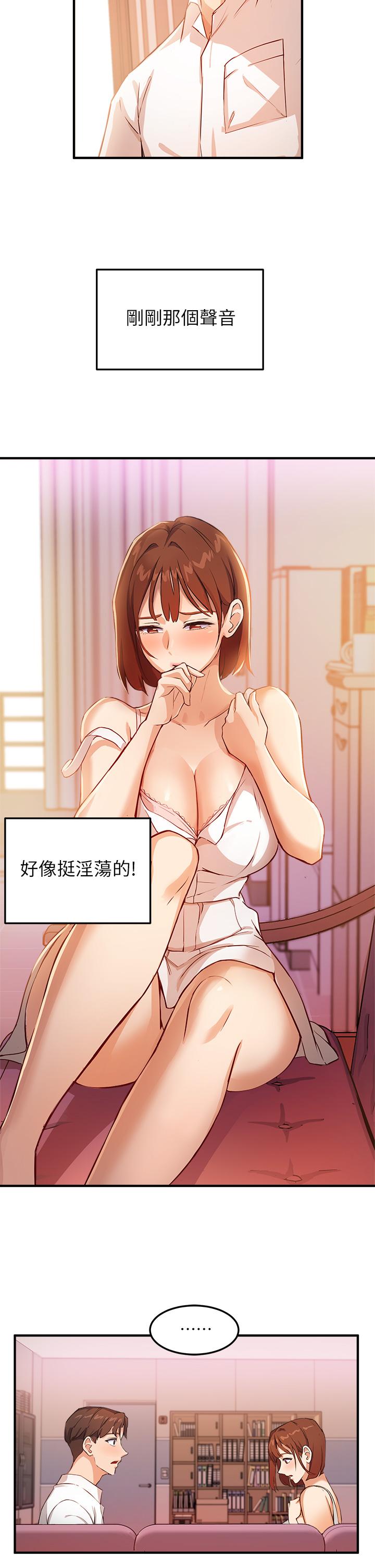 32P - 指导女大生
