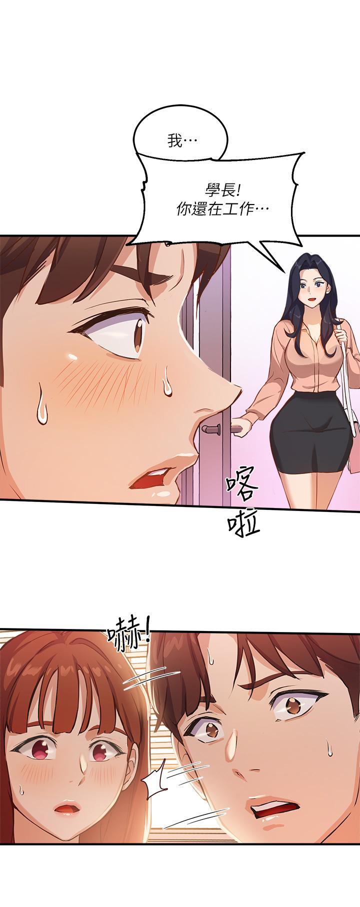 33P - 指导女大生