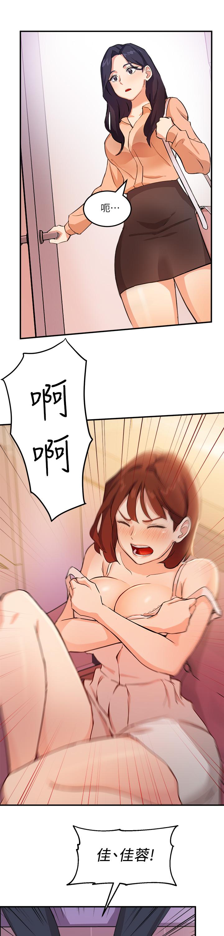 34P - 指导女大生