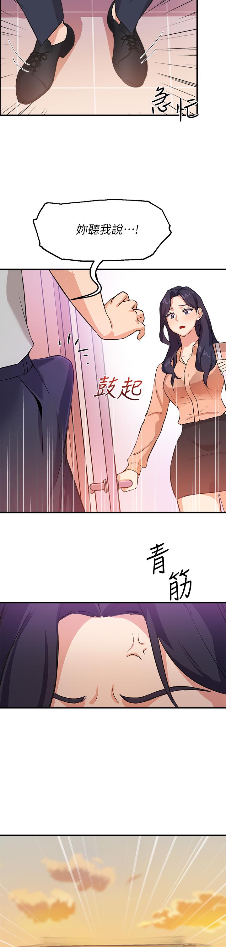 35P - 指导女大生