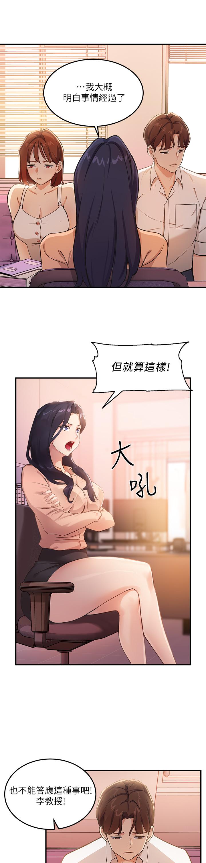 38P - 指导女大生