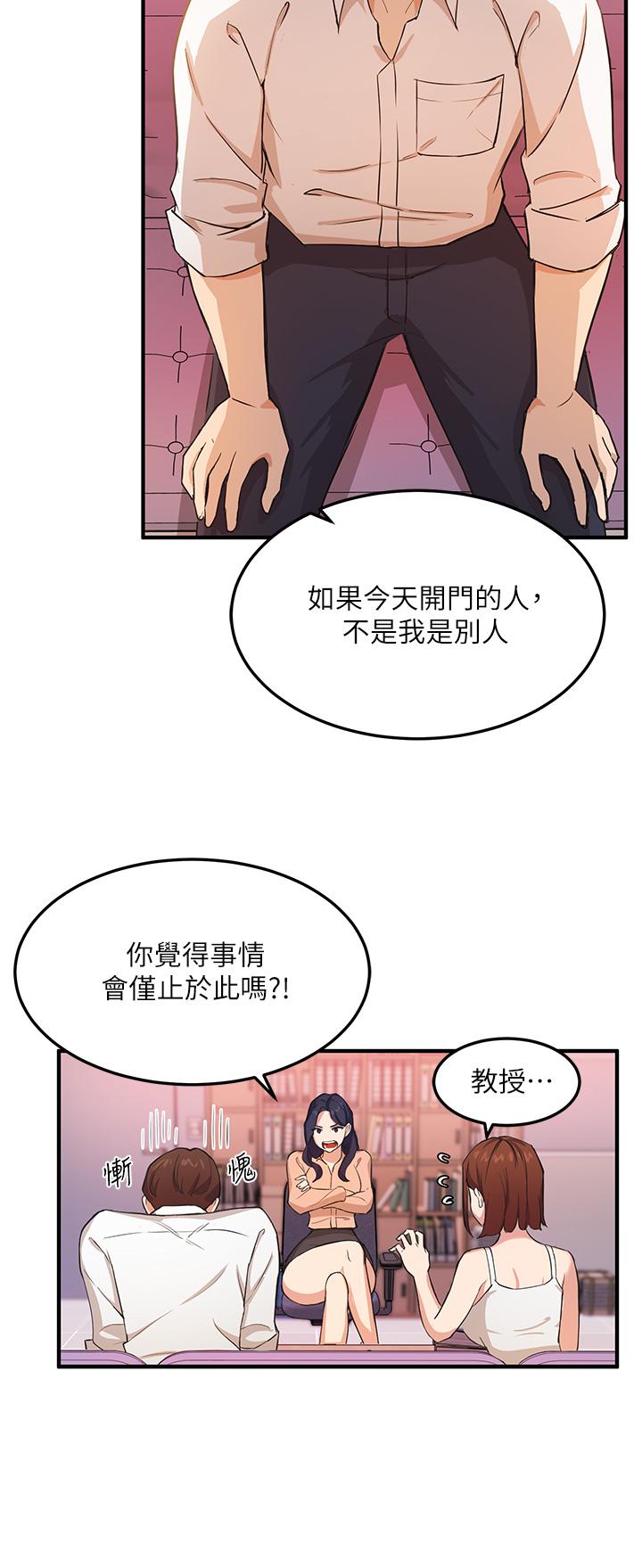39P - 指导女大生