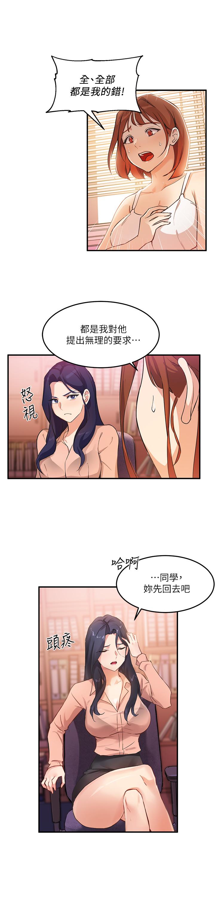 40P - 指导女大生