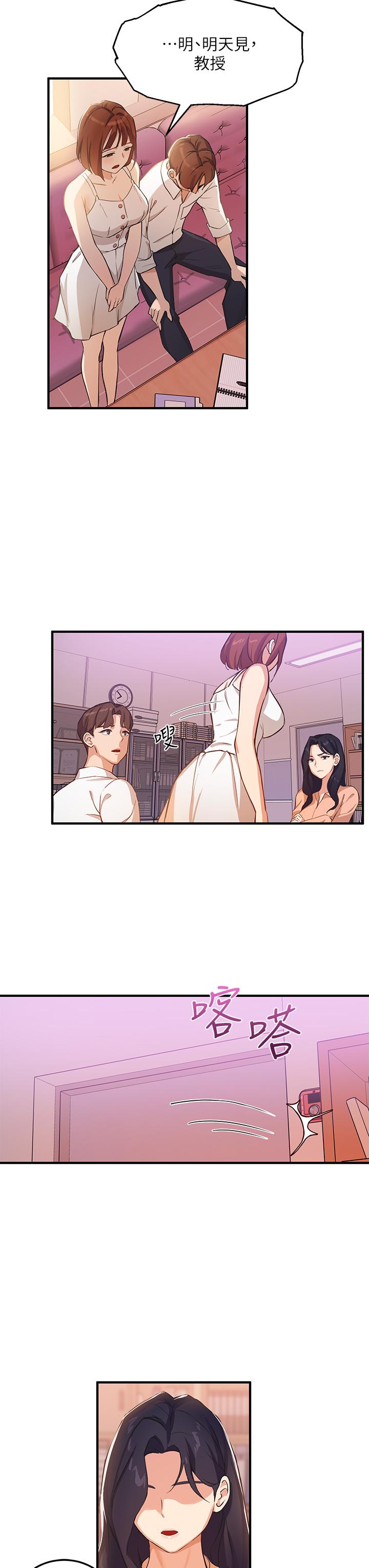 42P - 指导女大生