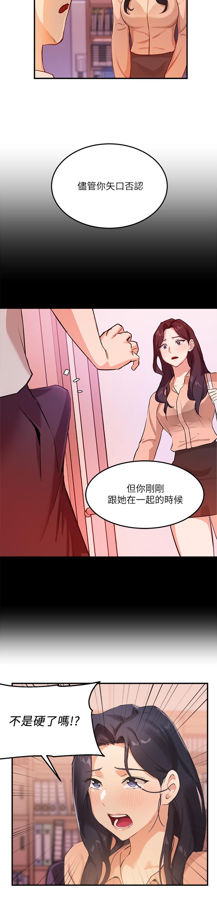 45P - 指导女大生