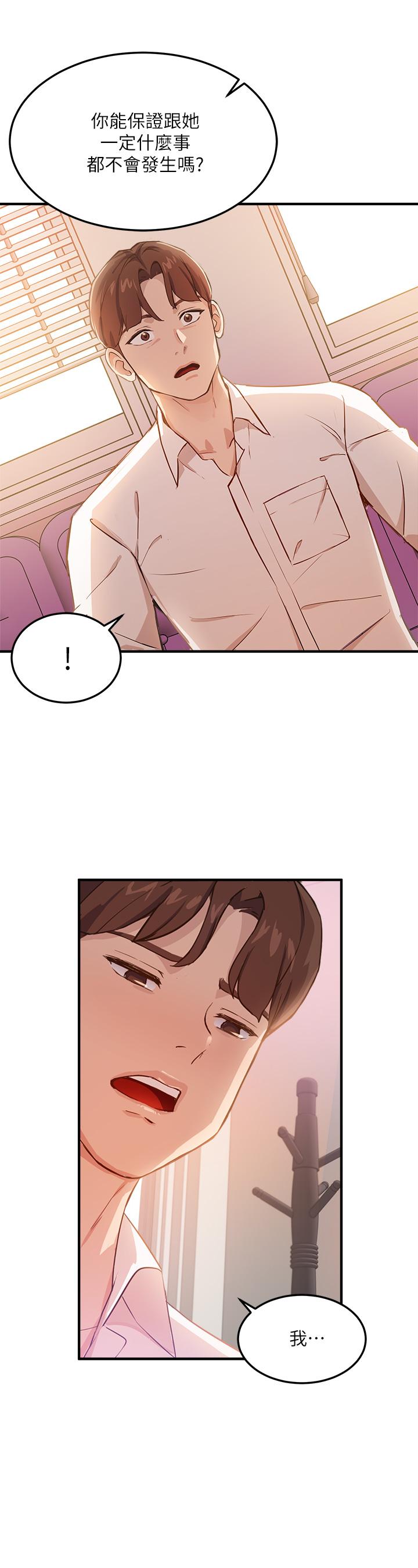46P - 指导女大生