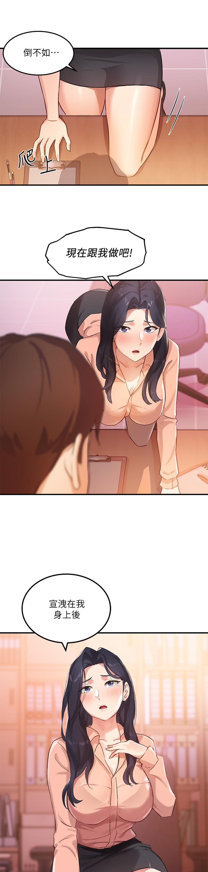 47P - 指导女大生