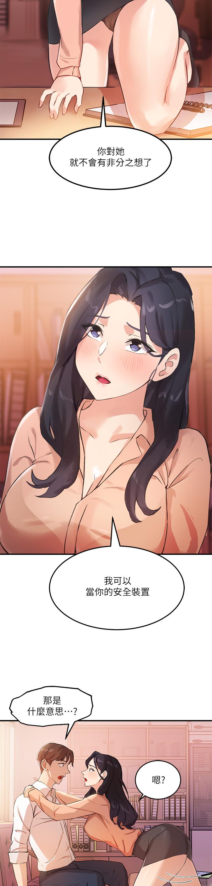 48P - 指导女大生
