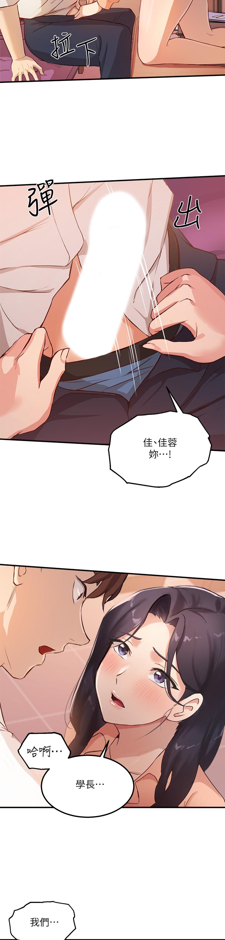 51P - 指导女大生