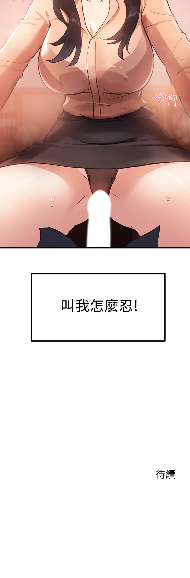 55P - 指导女大生