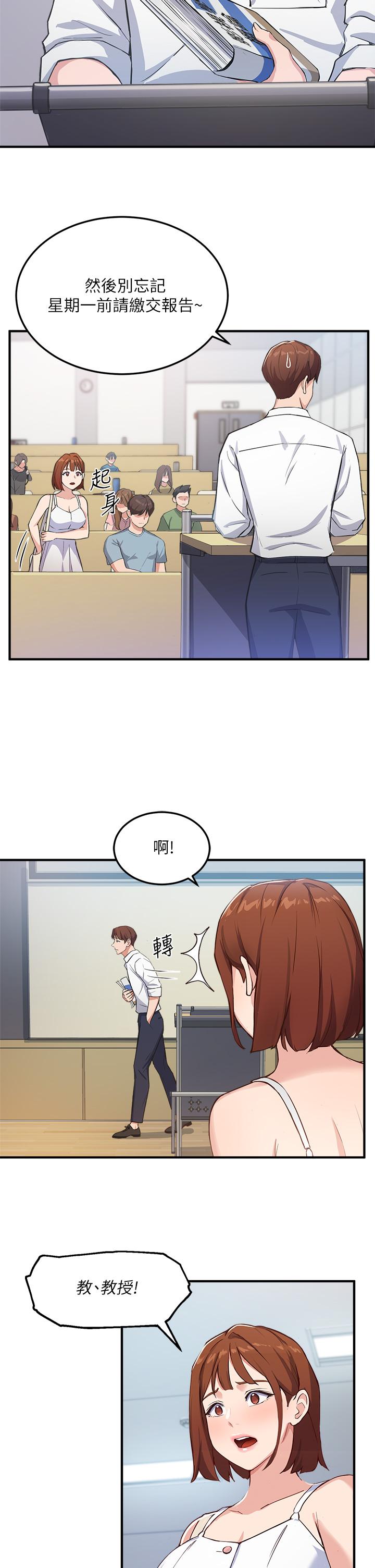 5P - 指导女大生