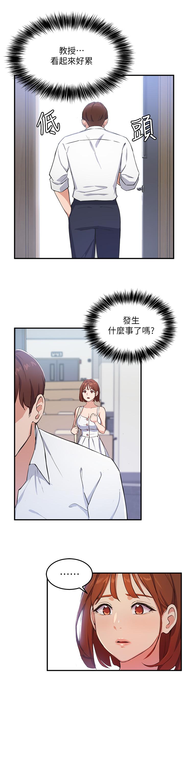 7P - 指导女大生