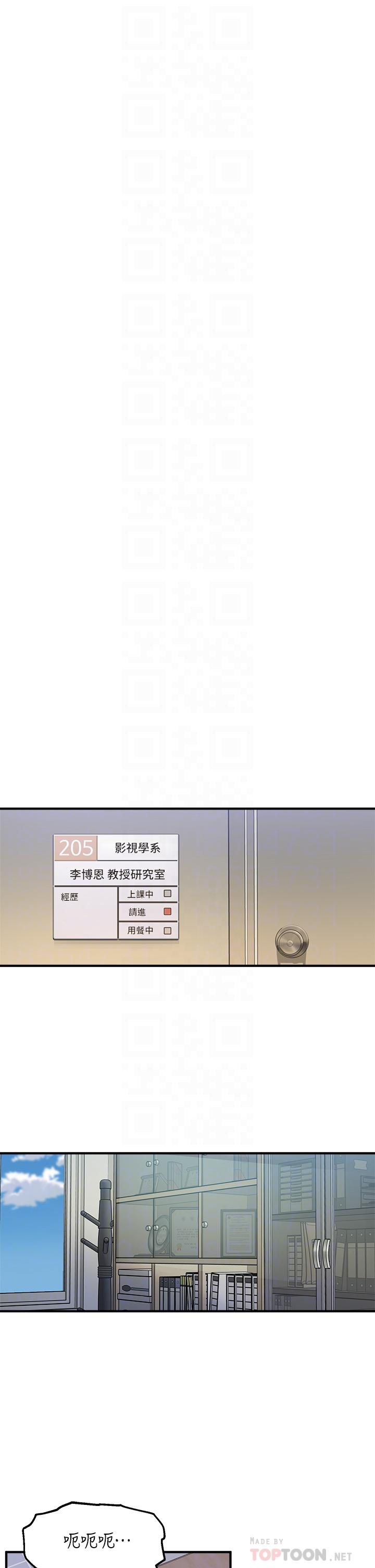 8P - 指导女大生