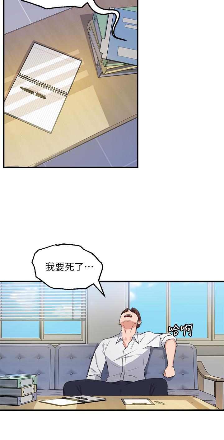 9P - 指导女大生