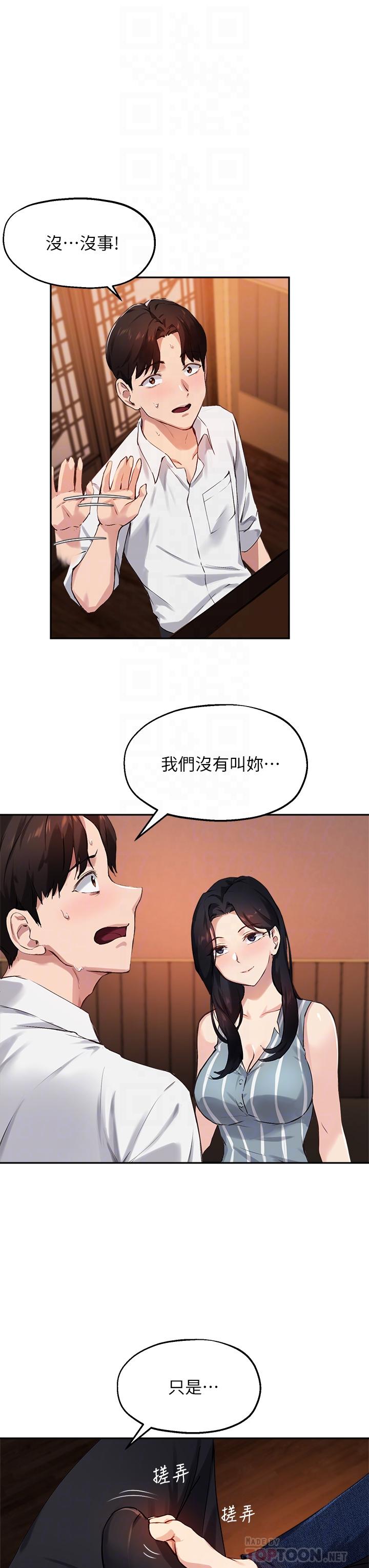 10P - 指导女大生