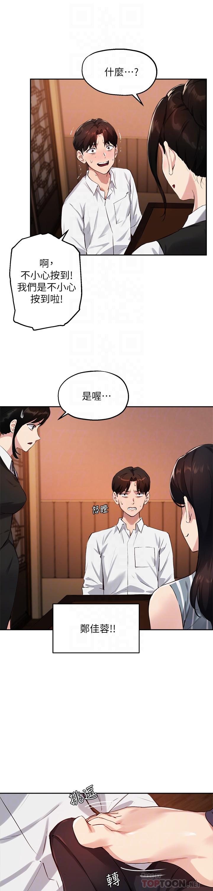 12P - 指导女大生