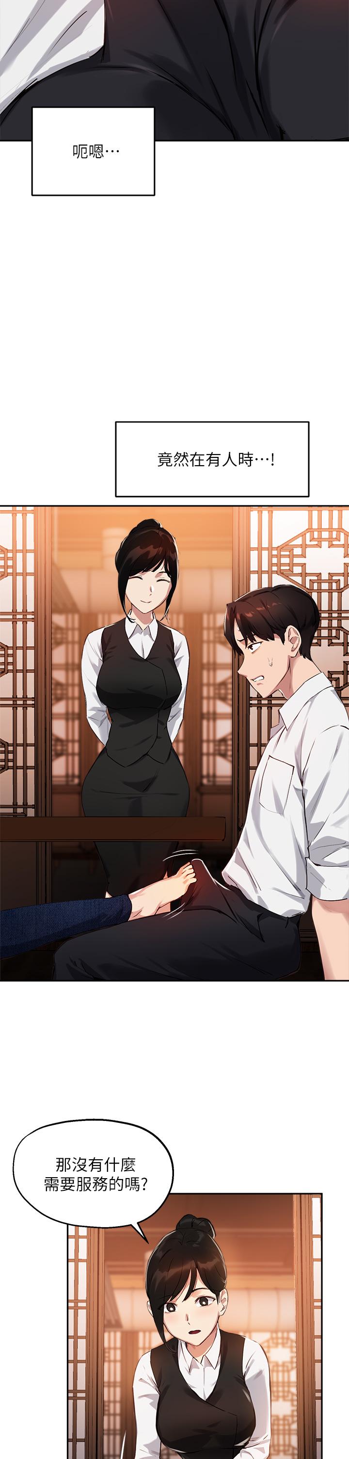 13P - 指导女大生