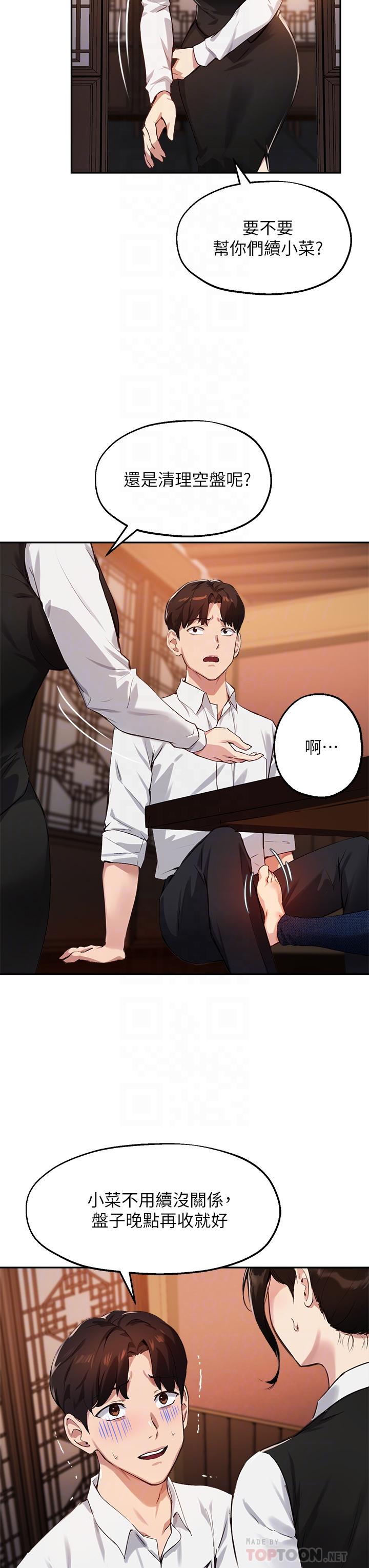 14P - 指导女大生