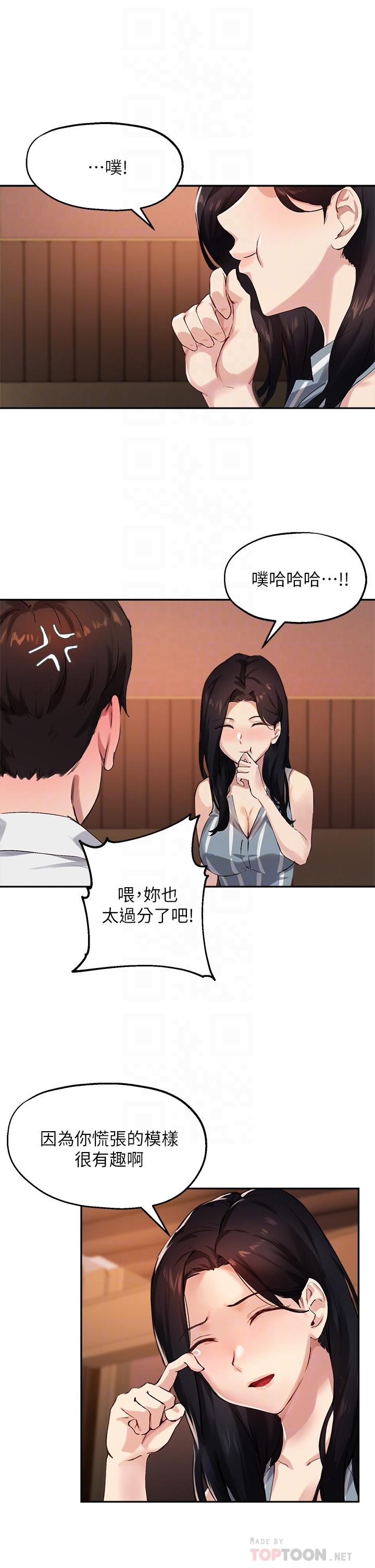 16P - 指导女大生