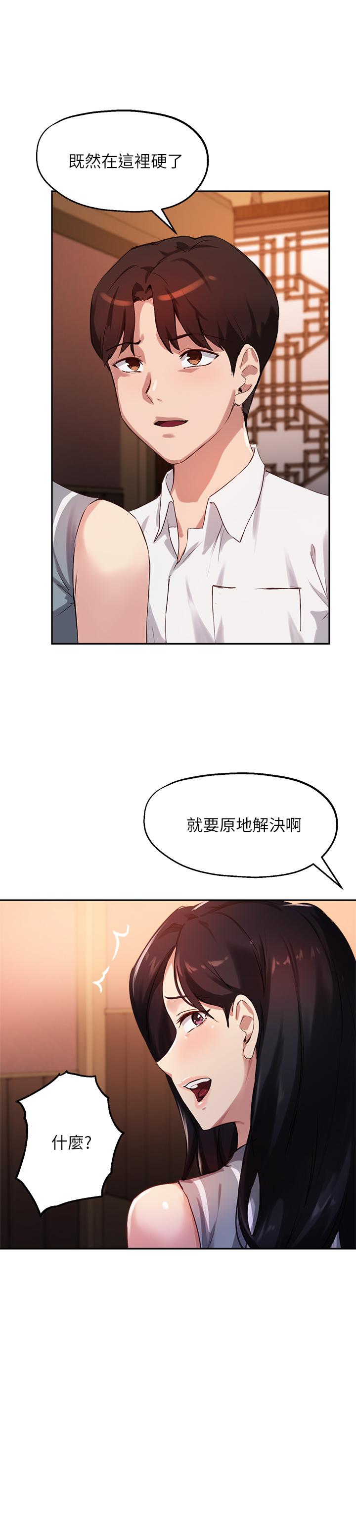 22P - 指导女大生