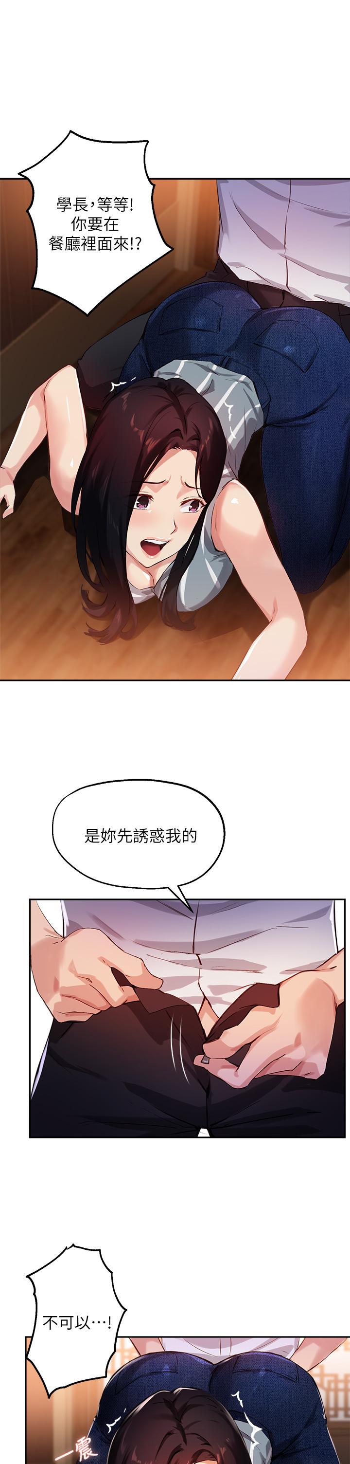 24P - 指导女大生