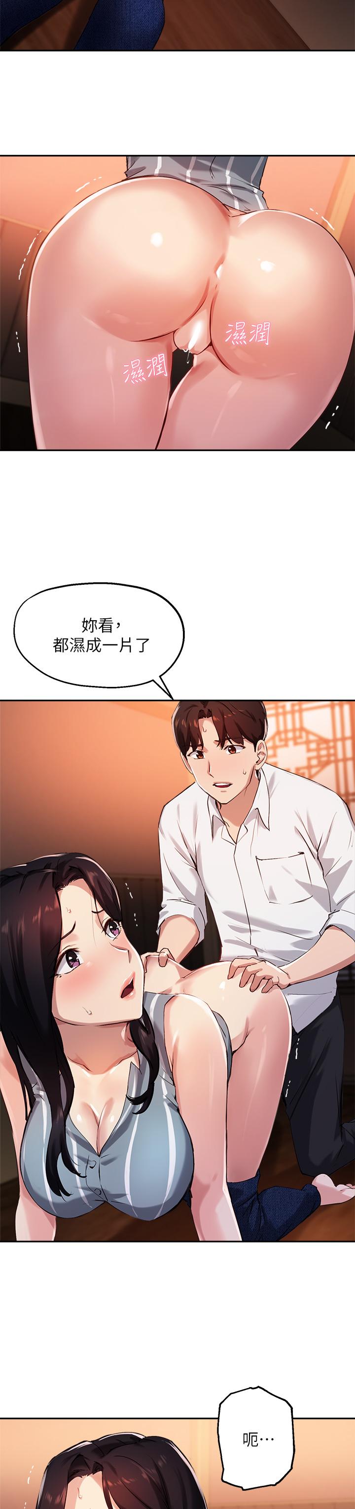 26P - 指导女大生