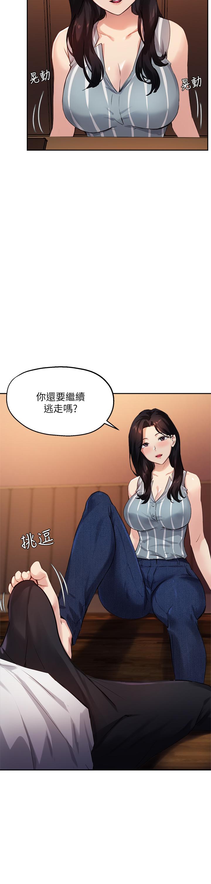 2P - 指导女大生