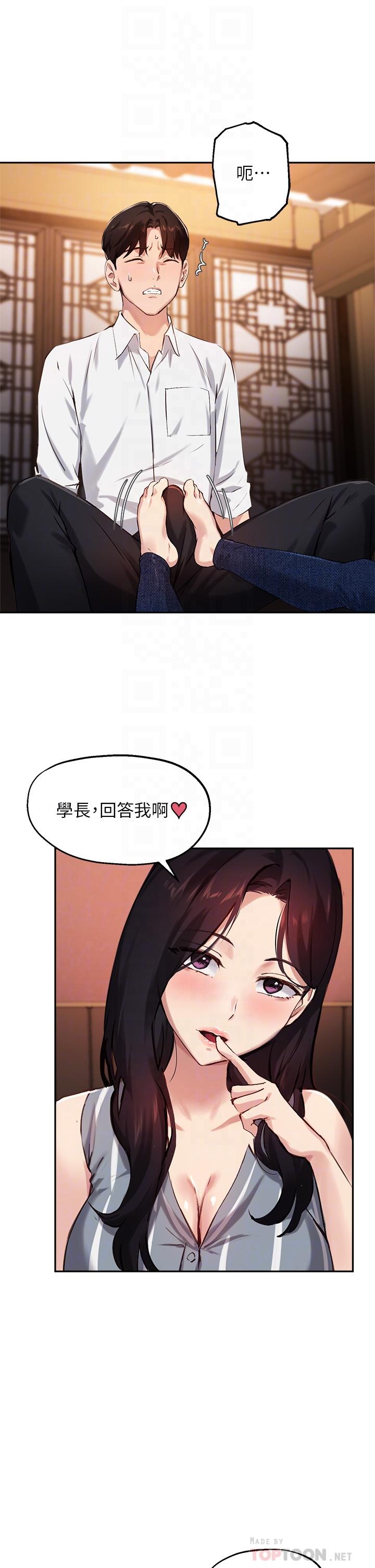 8P - 指导女大生